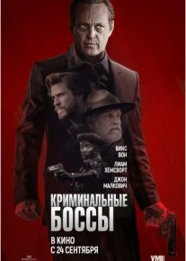 Jinoyat boshliqlari / Jinoiy xo'jayinlar / Arkanzas Uzbek tilida O'zbekcha tarjima kino 2020 HD tas-ix skachat