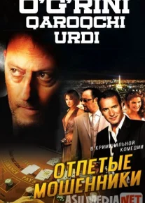 O'grini qaroqchi urdi Uzbek tilida 2008 O'zbek tarjima HD tas-ix skachat