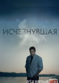 Yo'qolgan Ayol / Исчезнувшая Uzbek tarjima 2016 Full HD O'zbek tilida tas-ix skachat