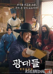 Лицедеи 2019 Tas-ix skachat