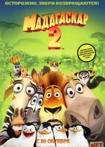 Madagaskar 2 HD Multfilm Uzbek tilida 2008