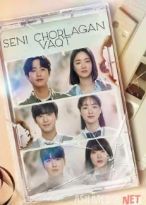 Seni chorlagan vaqt Koreya seriali Barcha qismlar O'zbek tilida 2023 Uzbekcha tarjima