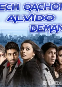 Hech qachon alvido demang Hind kino Uzbek tilida 2006 HD O'zbek tarjima tas-ix skachat