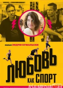 Muhabbat otashi / Sevgi bu misoli sport Uzbek tilida 2015 O'zbekcha tarjima kino HD