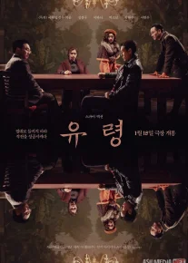 Fantom Koreya filmi Uzbek tilida 2023 O'zbekcha tarjima kino HD