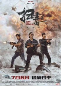 Oq to'fon 3: Jannat yoki do'zax Uzbek tilida 2023 O'zbekcha tarjima kino HD