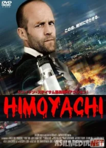 Himoyachi Uzbek tilida 2012 O'zbekcha tarjima kino HD