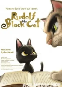 Жил-был кот