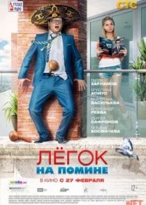 Легок на помине Tas-IX