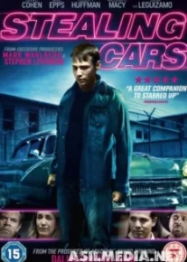 Кража автомобилей