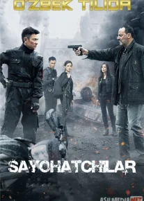 Sayohatchilar / Tavakkalchilar Uzbek tilida 2017 O'zbekcha tarjima kino HD