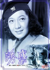 Vasvasa Yaponiya filmi Uzbek tilida 1948 HD O'zbek tarjima