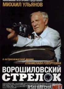 Ворошиловский стрелок Tas-IX