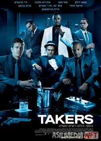 Uchar yigitlar / Qabul qiluvchilar / Bosqinchi yigitlar Uzbek tilida 2010 O'zbekcha tarjima film Full HD skachat