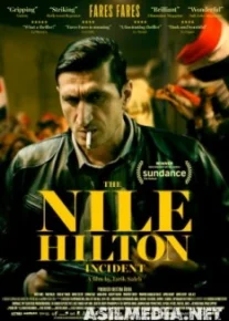 Случай в отеле «Нил Хилтон»