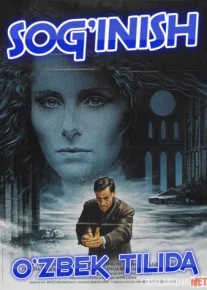 Sog'inish / Nostaljiya Uzbek tilida 1983 kino HD