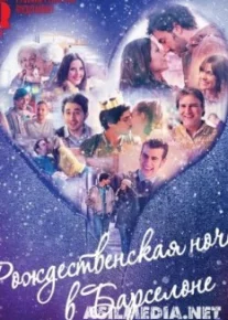 Рождественская ночь в Барселоне