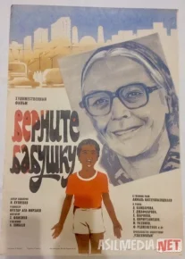 Buvimni qaytaring Mosfilm SSSR kinosi Uzbek tilida 1986 O'zbekcha tarjima kino HD