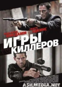 Игры киллеров