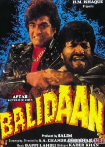 Qurbon / Jabrlanuvchi Hind kinosi Uzbek tilida 1985 O'zbekcha tarjima kino HD