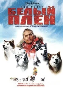 Oq qamal / Sakkiz tutqun Uzbek tilida 2005 O'zbekcha tarjima kino HD