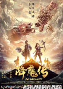 Золотой монах