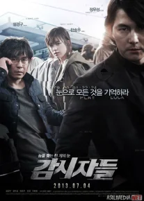 Ta'qib / Kuzatuvchilar Janubiy Koreya filmi Uzbek tilida 2013 O'zbekcha tarjima kino HD