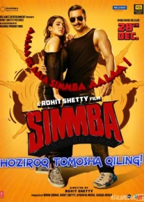 Simba / Simmba Hind kino Uzbek tilida 2018 Full HD O'zbek tarjima tas-ix skachat