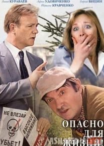 Hayot uchun xavfli Uzbek tilida 1985 O'zbekcha tarjima kino HD