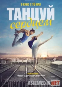 Qalb (Yurak) raqsi (Yurakdan o'yna) 2019HD / Танцуй сердцем 2019 HD / Heart dance / 2019 HD