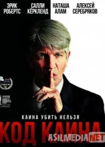 Код Каина 2015 Tas-IX skachat