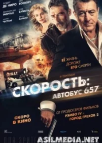 Скорость: Автобус 657
