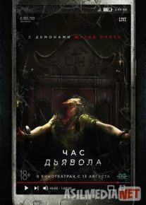 Iblis malayi / Shayton malayi / Ibles Hind kino Uzbek tilida 2020 O'zbekcha tarjima kino HD