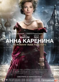 Anna Karanena Uzbek tilida 2012 O'zbekcha tarjima kino HD