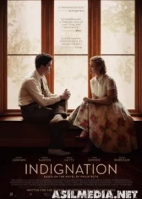 Возмущение