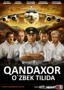 Qandaxor / Qandahor Uzbek tilida 2009 Full HD O'zbek tarjima tas-ix skachat