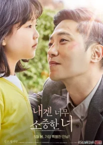 Sen mening boyligimsan Janubiy Koreya filmi Uzbek tilida 2021 O'zbekcha tarjima kino HD