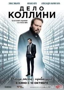 Kollin Ishi / Collini ishi Uzbek tilida O'zbekcha tarjima kino 2019 HD tas-ix skachat