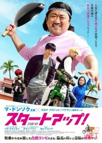 Yangi ibtido Janubiy Koreya filmi Uzbek tilida 2019 O'zbekcha tarjima kino HD