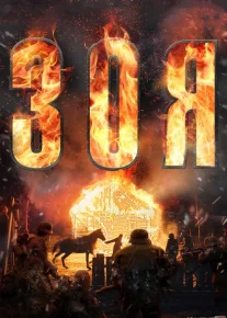 Zoya / Зоя Rossiya film Uzbek tilida 2020 O'zbekcha tarjima kino HD