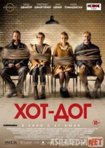 ХОТ-ДОГ / Hot Dog Tas-IX