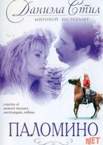 Polomino Uzbek tilida 1991 O'zbekcha tarjima kino HD