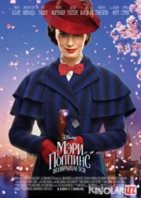 Мэри Поппинс возвращается / Mary Poppins Returns Tas-IX
