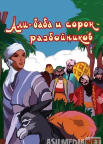 Alibobo va qirq qaroqchi Uzbek tilida multfilm 1959 O'zbek tarjima kino HD
