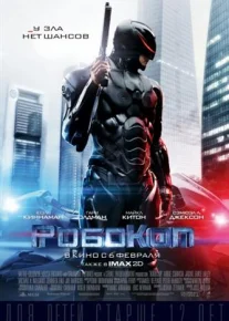 Robot politsyachi Uzbek tilida HD 2014 O'zbekcha tarjima kino HD