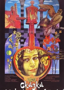 Sohibjamol Oysuluv haqida ertak Mosfilm SSSR kinosi Uzbek tilida 1987 O'zbekcha tarjima kino HD