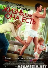 Жизнь, как она есть