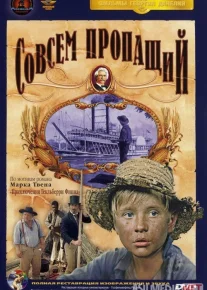 Odam bo'lmaydi Mosfilm SSSR kinosi Uzbek tilida 1973 O'zbekcha tarjima kino HD