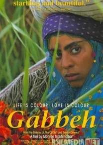 Gabbeh Eron filmi Uzbek tilida 1996 Full HD O'zbek tarjima