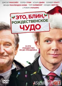 Yangi yil mo'jizalari Uzbek tilida 2014 O'zbekcha tarjima kino HD